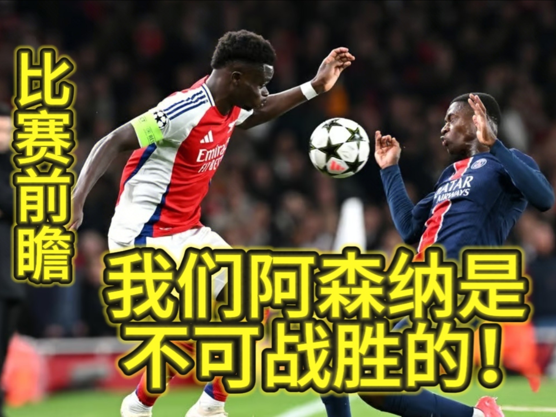 莱万多夫斯基在阿森纳比赛中连败，大胜引发热议！的简单介绍